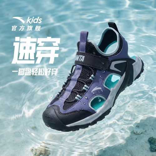 安踏儿童男大童沙滩鞋