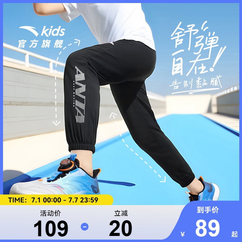 安踏儿童装男童裤子速干防蚊裤夏季薄款2025新款春夏装长裤运动裤