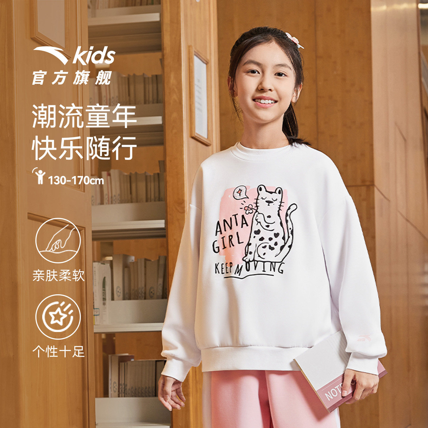 安踏儿童卫衣女童套头衫2025秋季新款中大童休闲卫衣长袖上衣