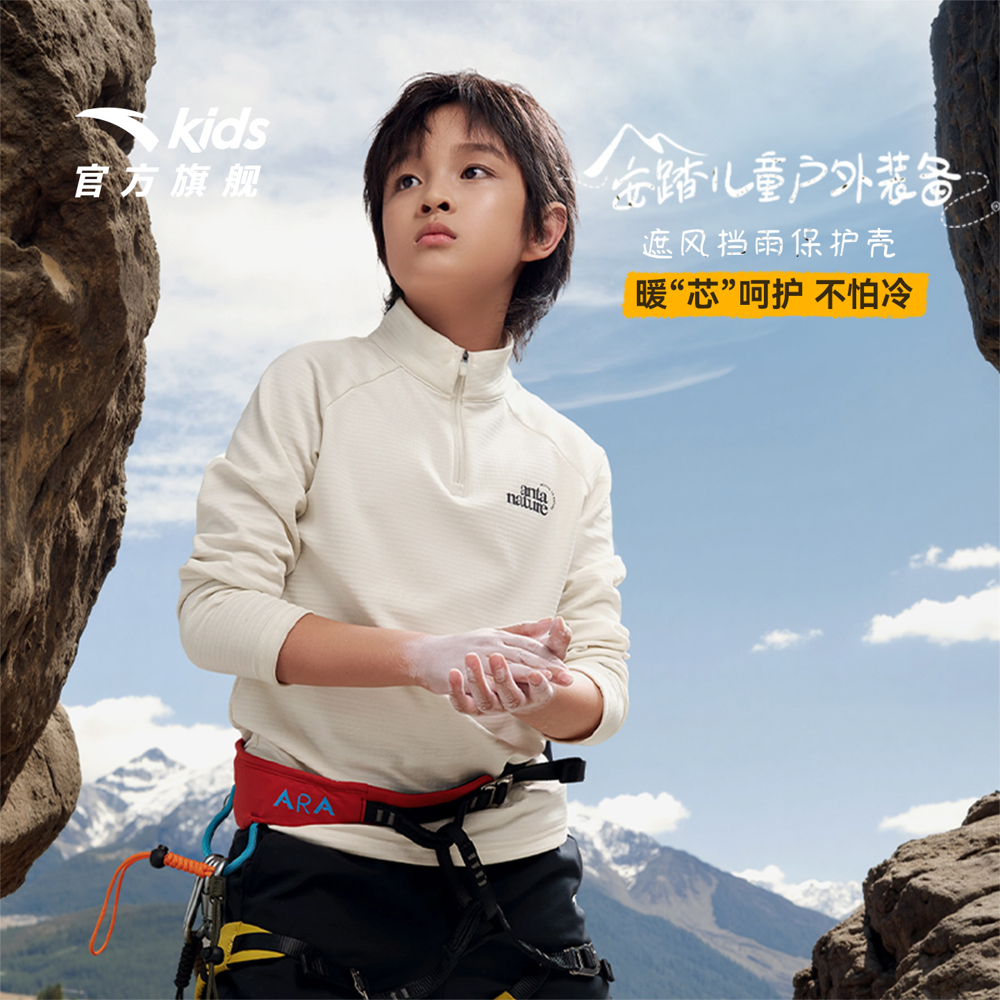 安踏儿童男女童针织长袖衫