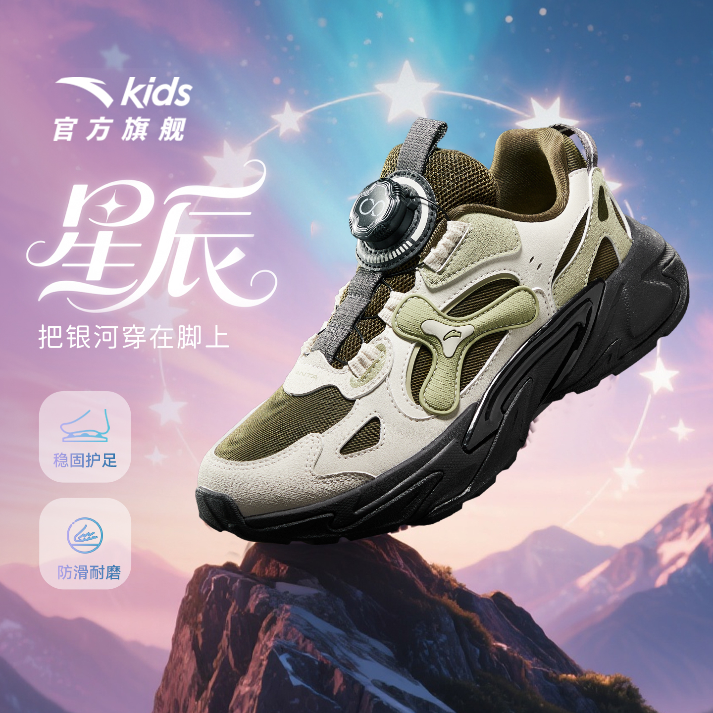 星辰丨安踏儿童运动鞋男童鞋子2025冬季款户外徒步暴走鞋纽扣童鞋
