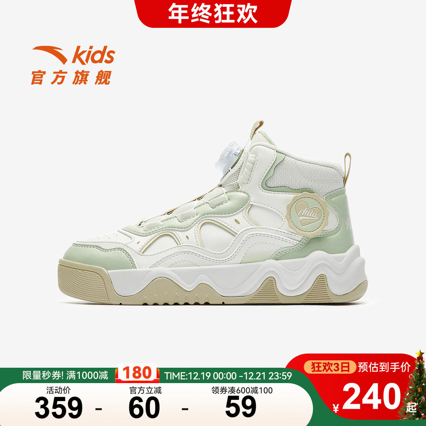 安踏儿童女大童高帮板鞋