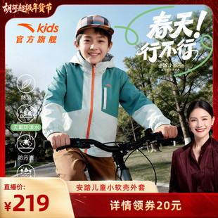 小软壳|安踏儿童男童运动上衣2026春季新款户外四防连帽保暖外套