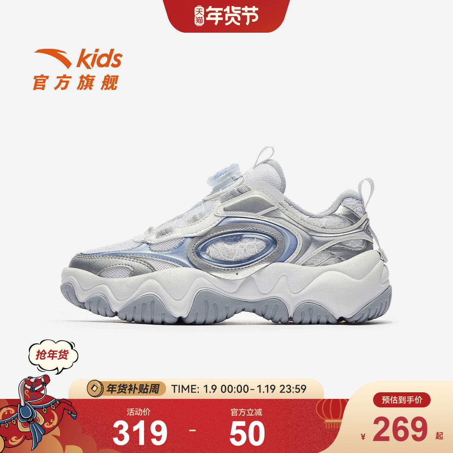 流萤丨安踏儿童运动鞋女童鞋2025冬新款复古潮流老爹鞋休闲鞋纽扣,童鞋/婴儿鞋/亲子鞋,运动鞋,淘宝优惠券,粉丝福利购,淘宝优惠卷