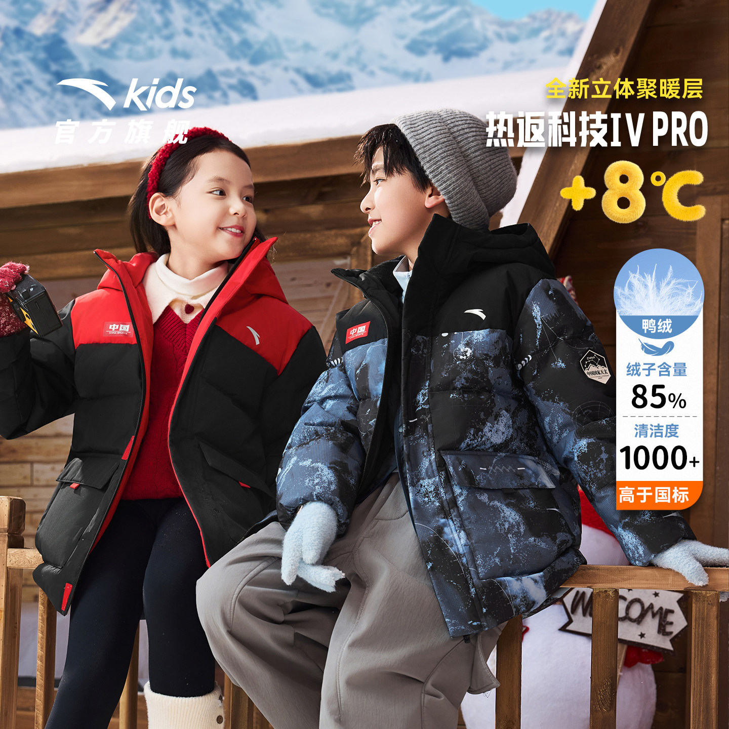 速 安踏儿童小雪壳羽绒服 叠大 鳢金叠金币拍259元 - 折送网
