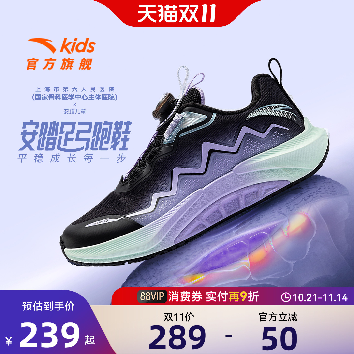 安踏女童鞋足弓儿童女跑鞋2025秋冬新款日常跑步鞋学生运动鞋