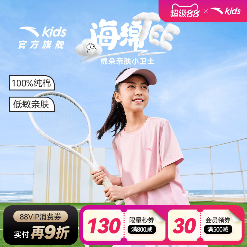 安踏儿童短袖T恤衫女童速干衣2025春夏新款女孩运动跑步纯棉上衣