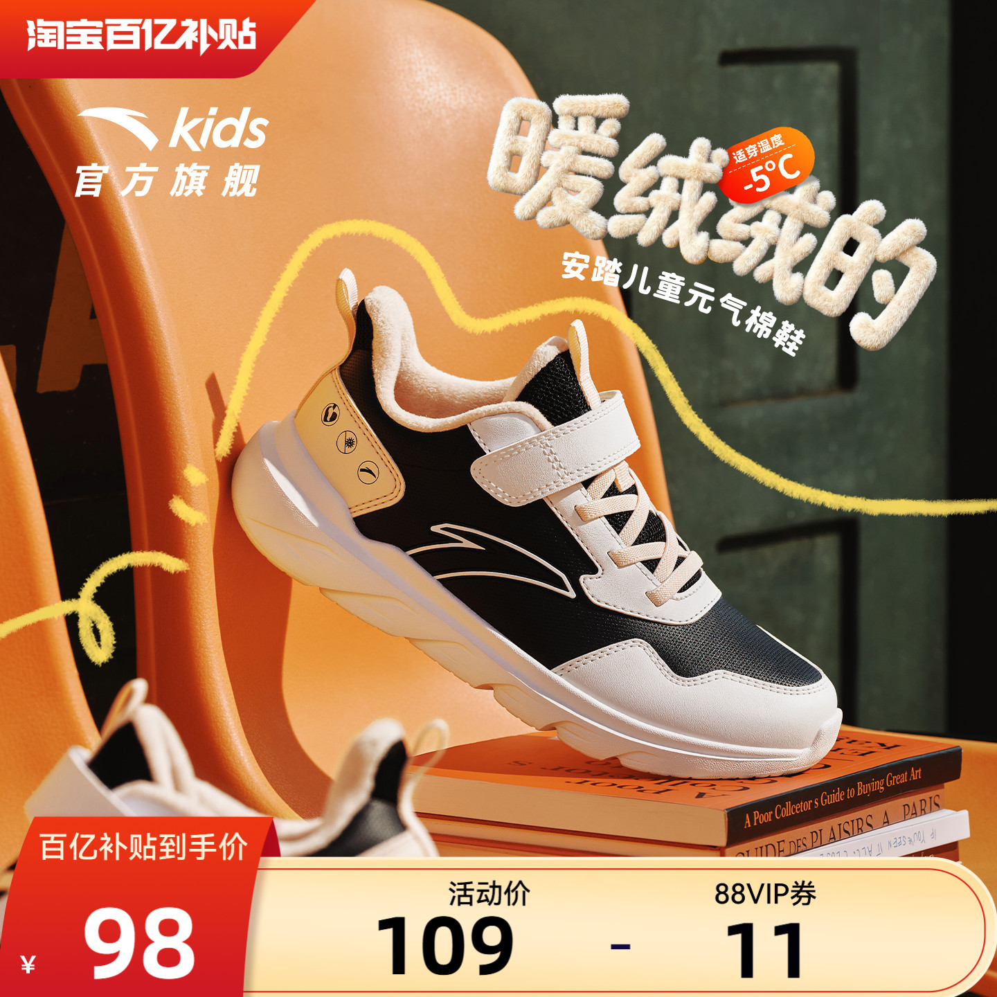 安踏儿童棉鞋运动鞋女童鞋子2025新款冬季大童加绒跑步鞋学生轻便