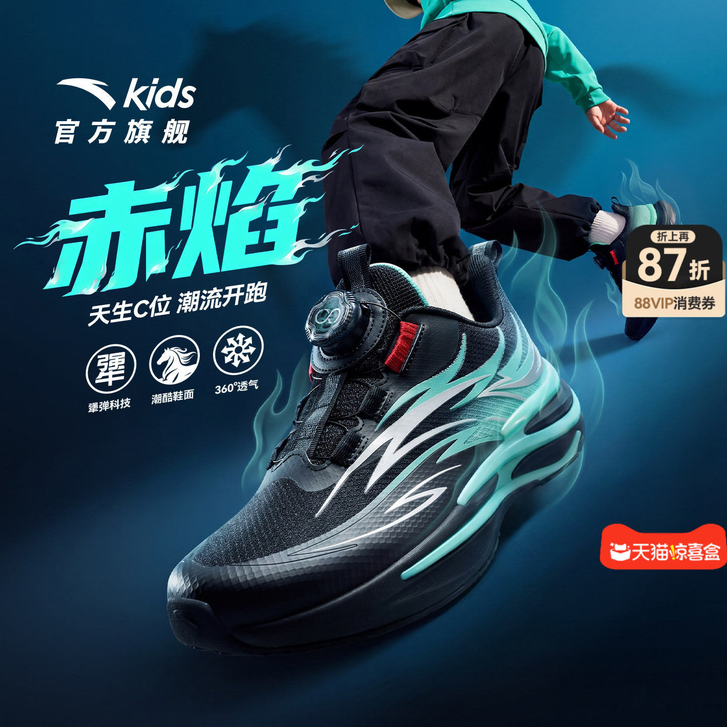 赤焰|安踏童鞋儿童运动鞋男童跑鞋2026秋季潮酷新款青少年跑步鞋