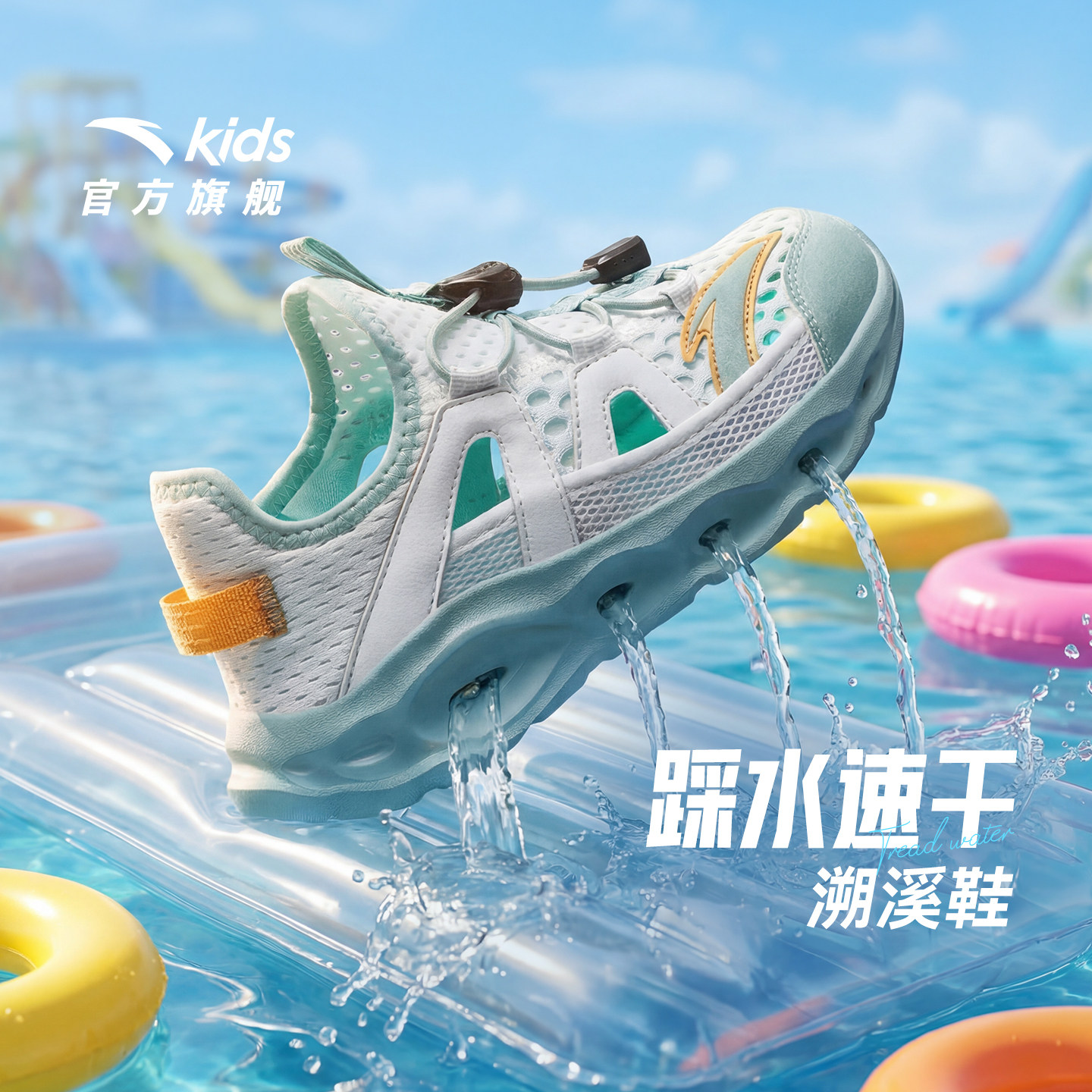 踩水王安踏儿童小童溯溪沙滩鞋2026夏季新款男女防滑宝宝包头凉鞋