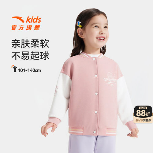 安踏儿童海底小纵队外套
