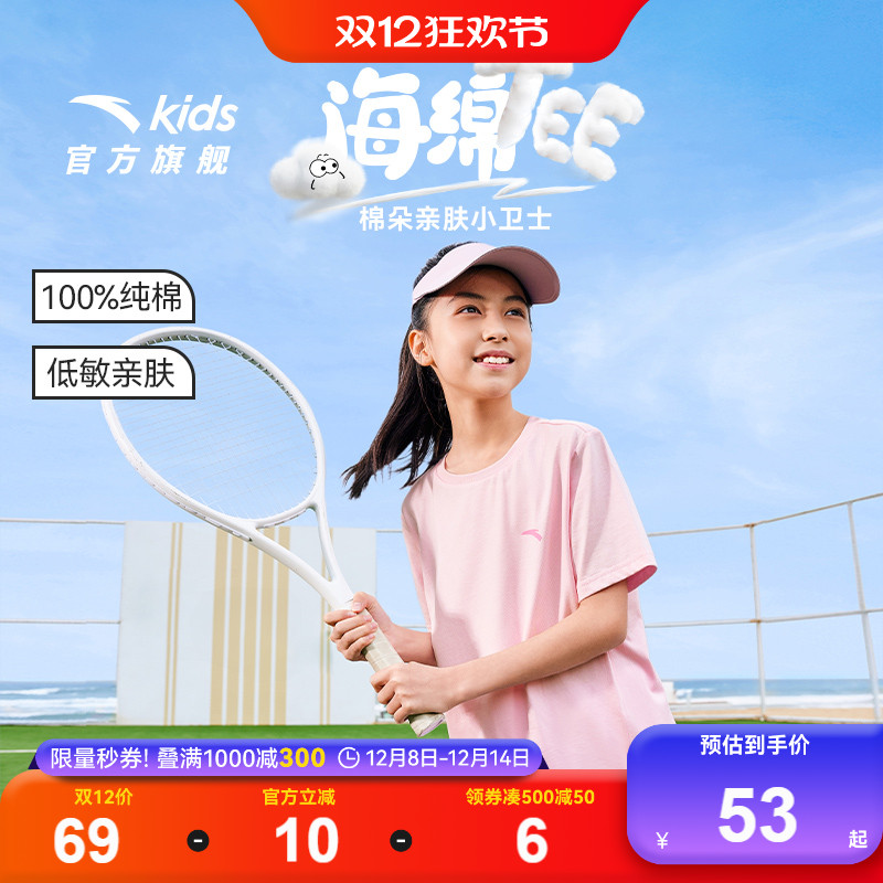 安踏女大童圆领运动速干短袖T恤