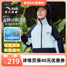 小软壳|安踏儿童四防外套男童运动2025秋季新款户外防风冲锋上衣