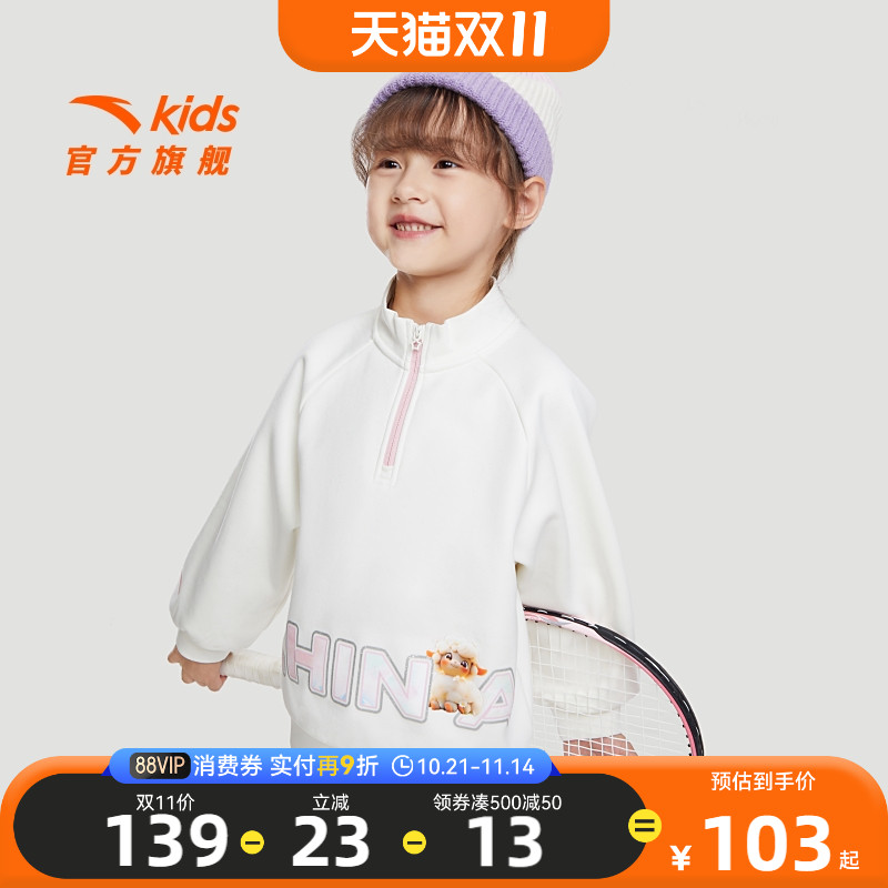 安踏儿童冬季女小童针织套头衫