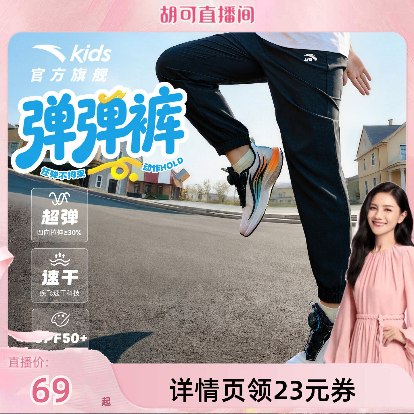 安踏儿童装男童防蚊裤子夏季薄款长裤2026新款女童凉感速干运动裤