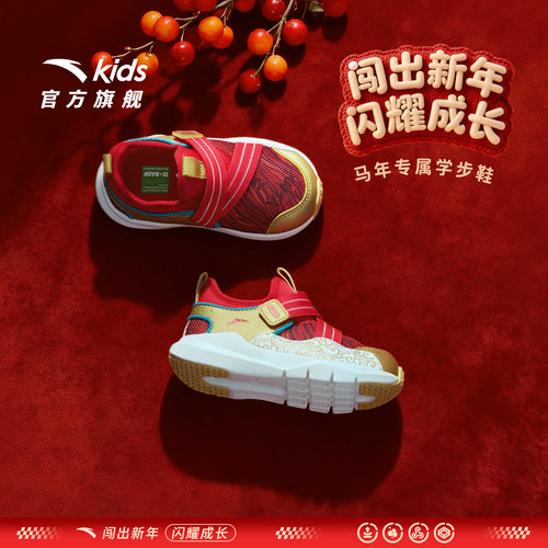 安踏学步鞋新年款男女宝宝室内鞋