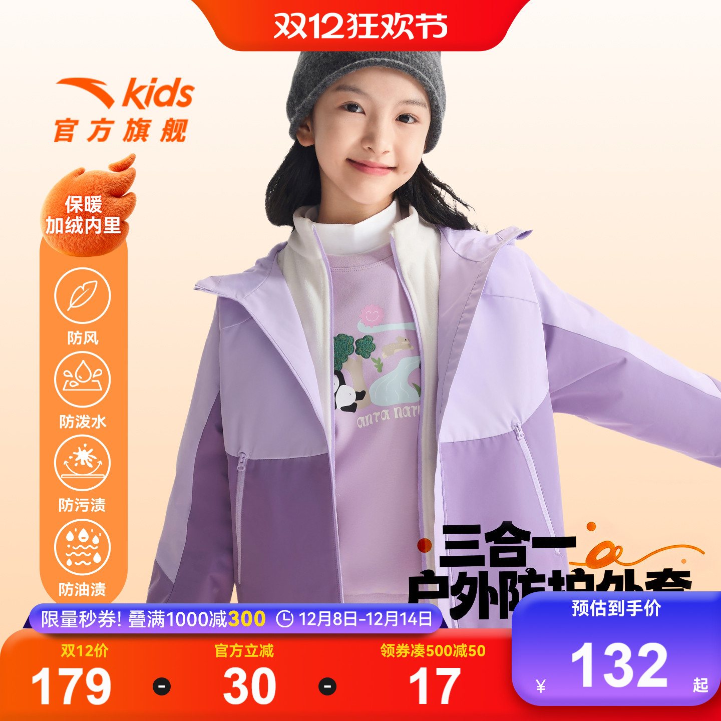 安踏女童户外外套防泼水保暖衣服