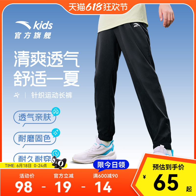安踏儿童装男童裤子防蚊长裤夏季薄款2025新款女童卫裤夏装运动裤