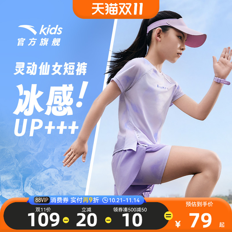 安踏儿童女童运动短裤2025夏新款冰感透气大童速干紧身网纱五分裤