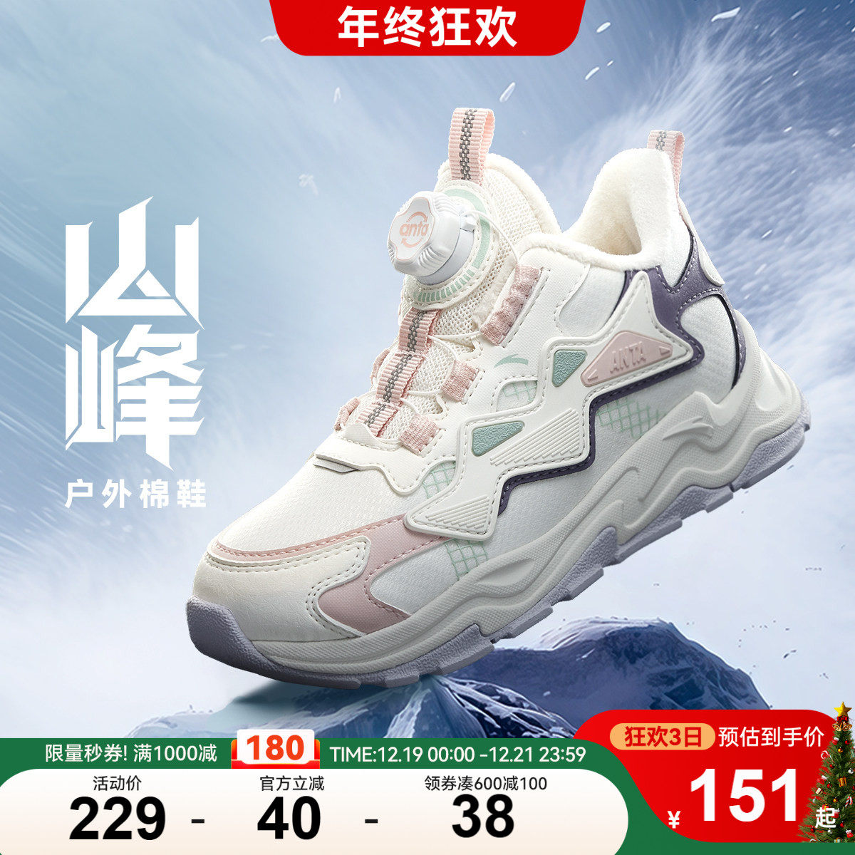 安踏儿童女小童棉鞋2025秋冬新款加绒保暖防滑二棉鞋户外徒步棉靴