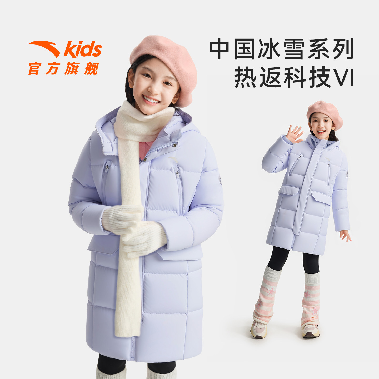 中国冰雪安踏儿童女大童长羽绒服2026新款舒适保暖中大童四防羽绒