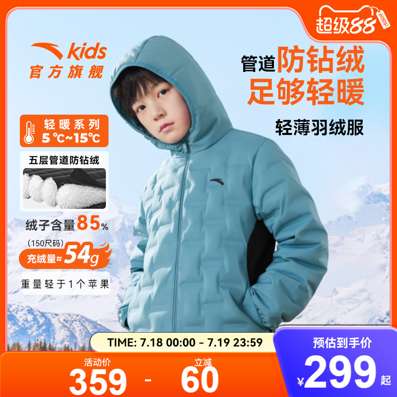 安踏儿童轻薄男童羽绒服