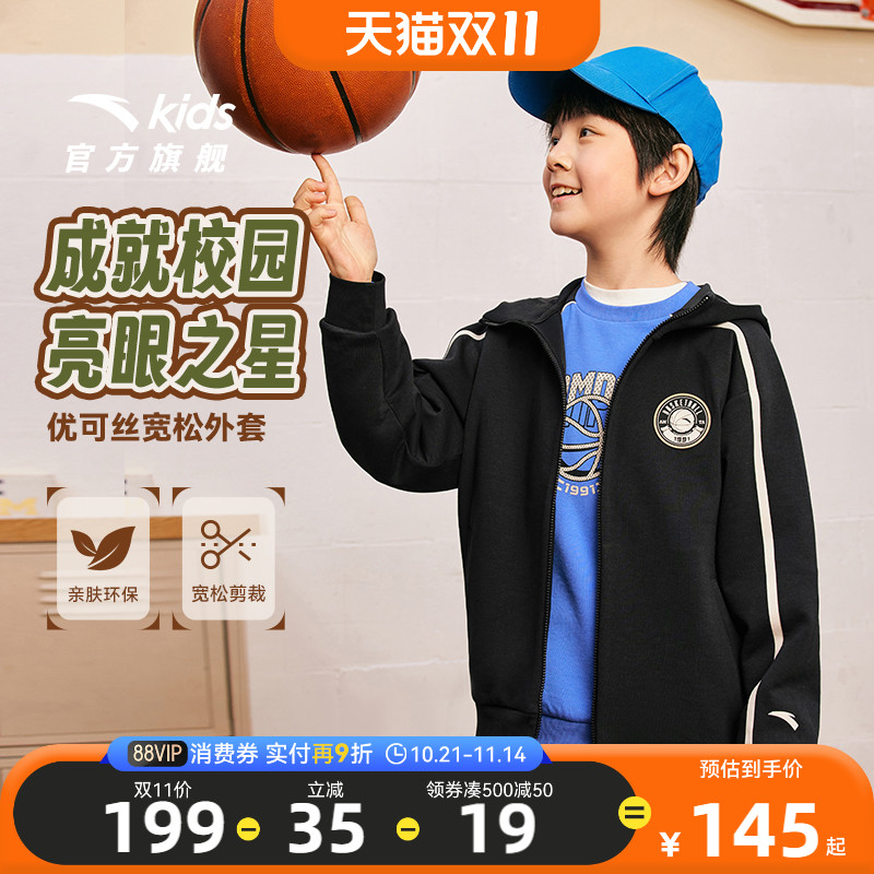 安踏儿童连帽针织连帽运动上衣