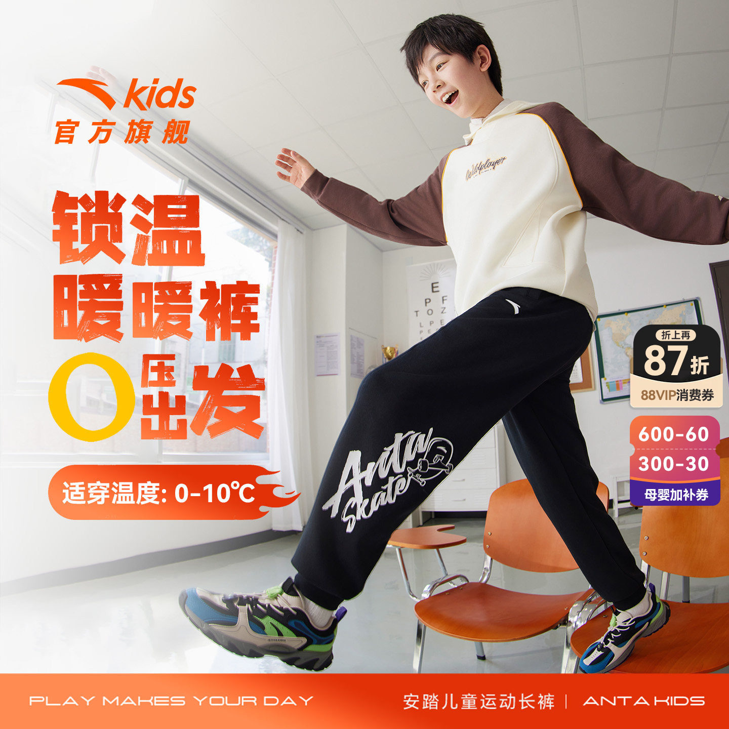 安踏儿童装男童加绒裤子秋冬款2026冬季新款休闲卫裤青少年运动裤
