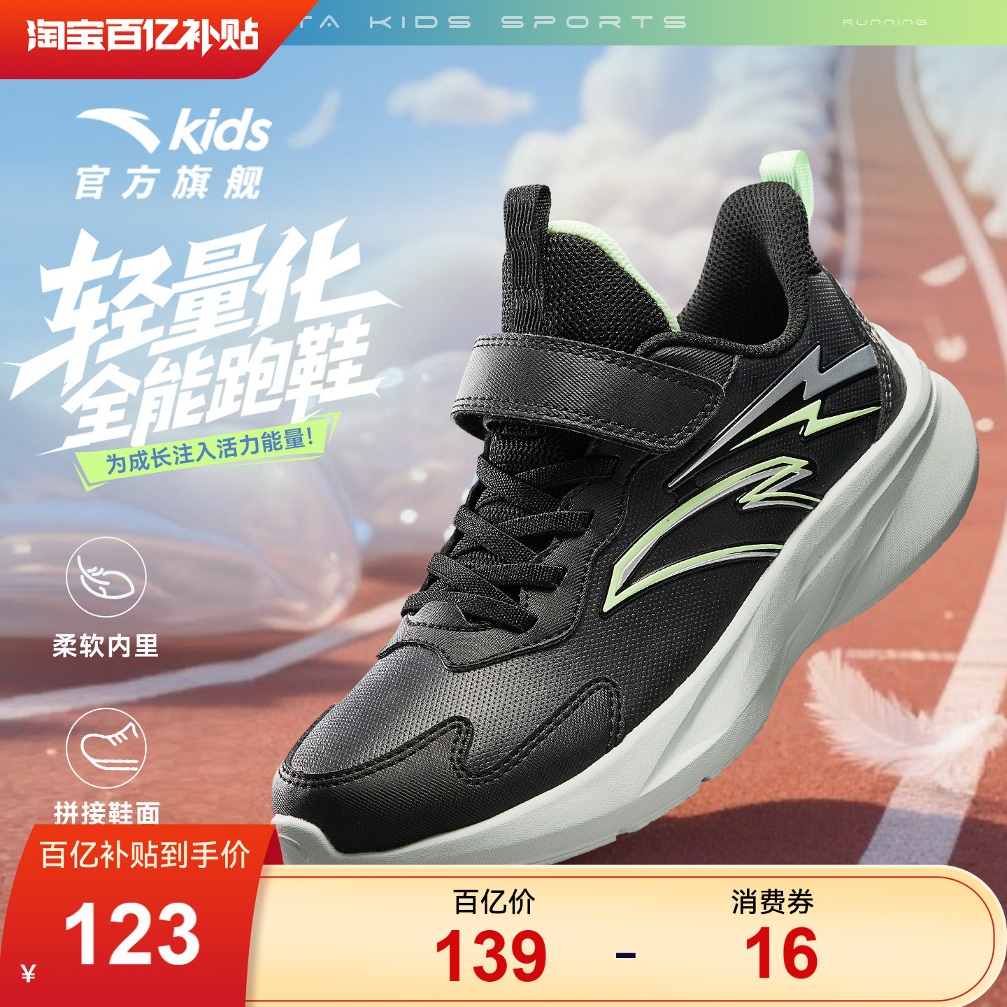 安踏儿童男大童运动跑鞋