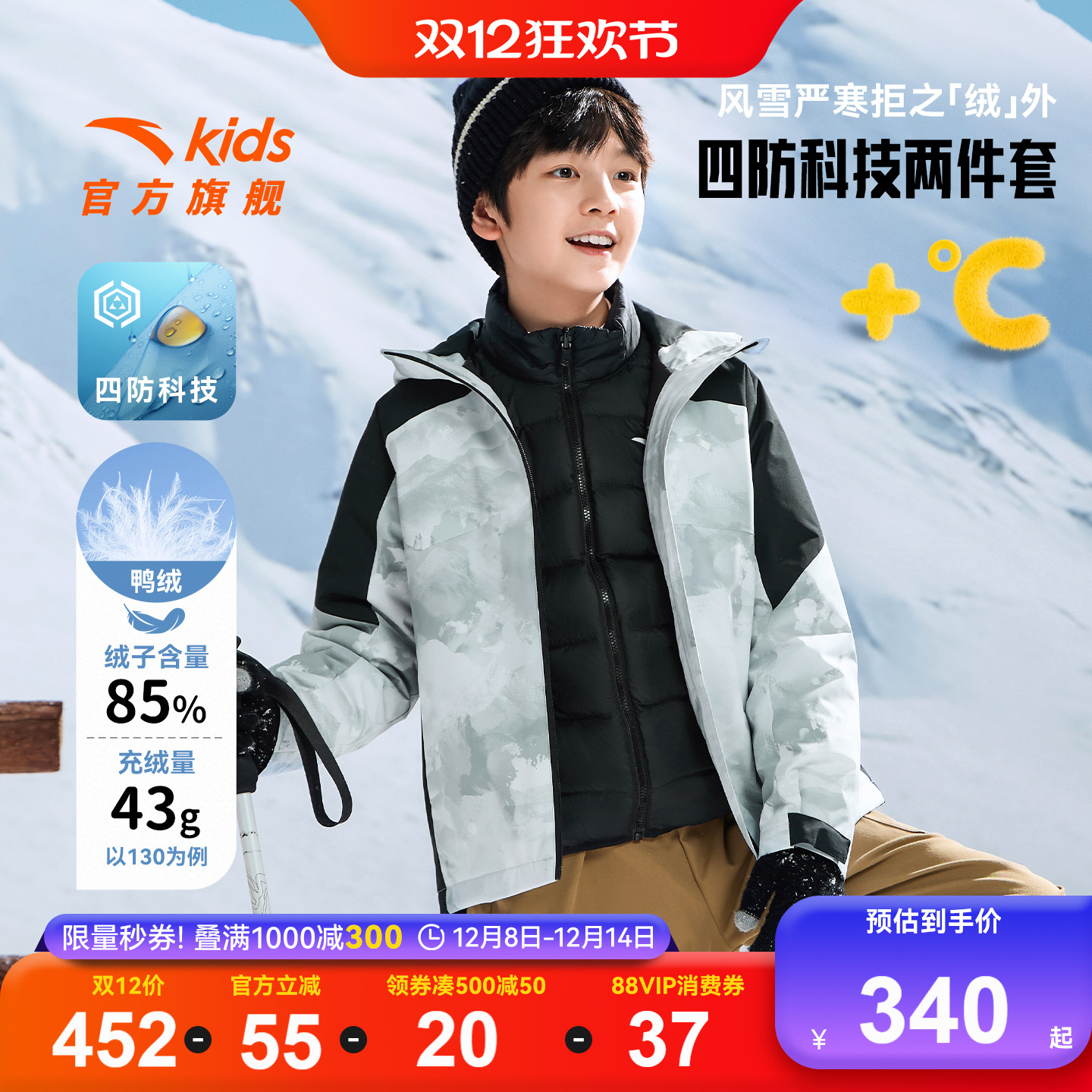 安踏儿童男童两件套上衣