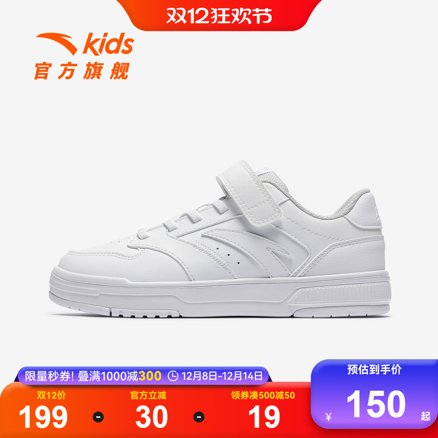 安踏儿童男大童休闲板鞋