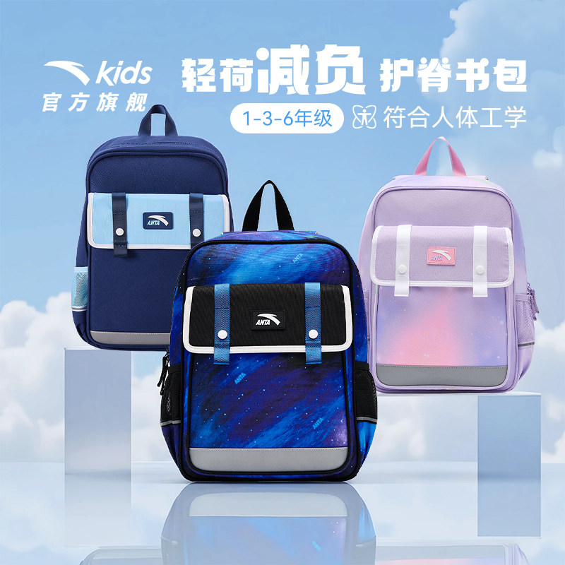 安踏儿童书包女生小学生书包男2025新款护脊双肩包校园超轻量背包