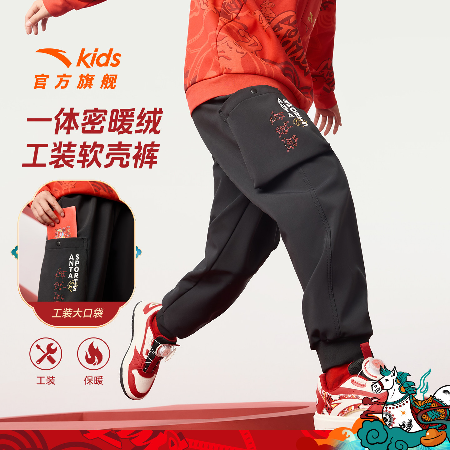 【新年软壳】安踏儿童装男童加绒裤子2026新款拜年衣服工装运动裤