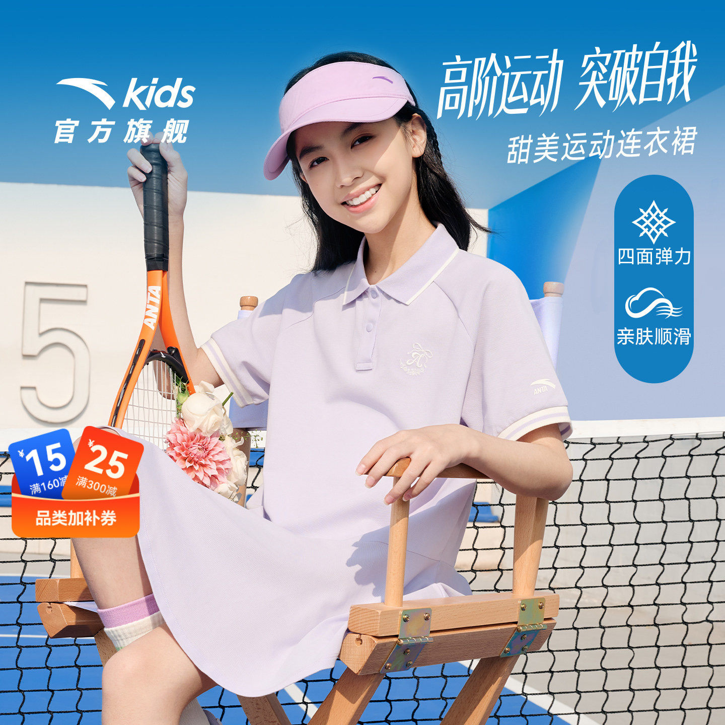 安踏儿童女大童白色裙子公主风2026新夏季薄款女孩短袖POLO连衣裙