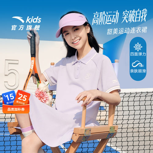 安踏儿童女大童针织连衣裙