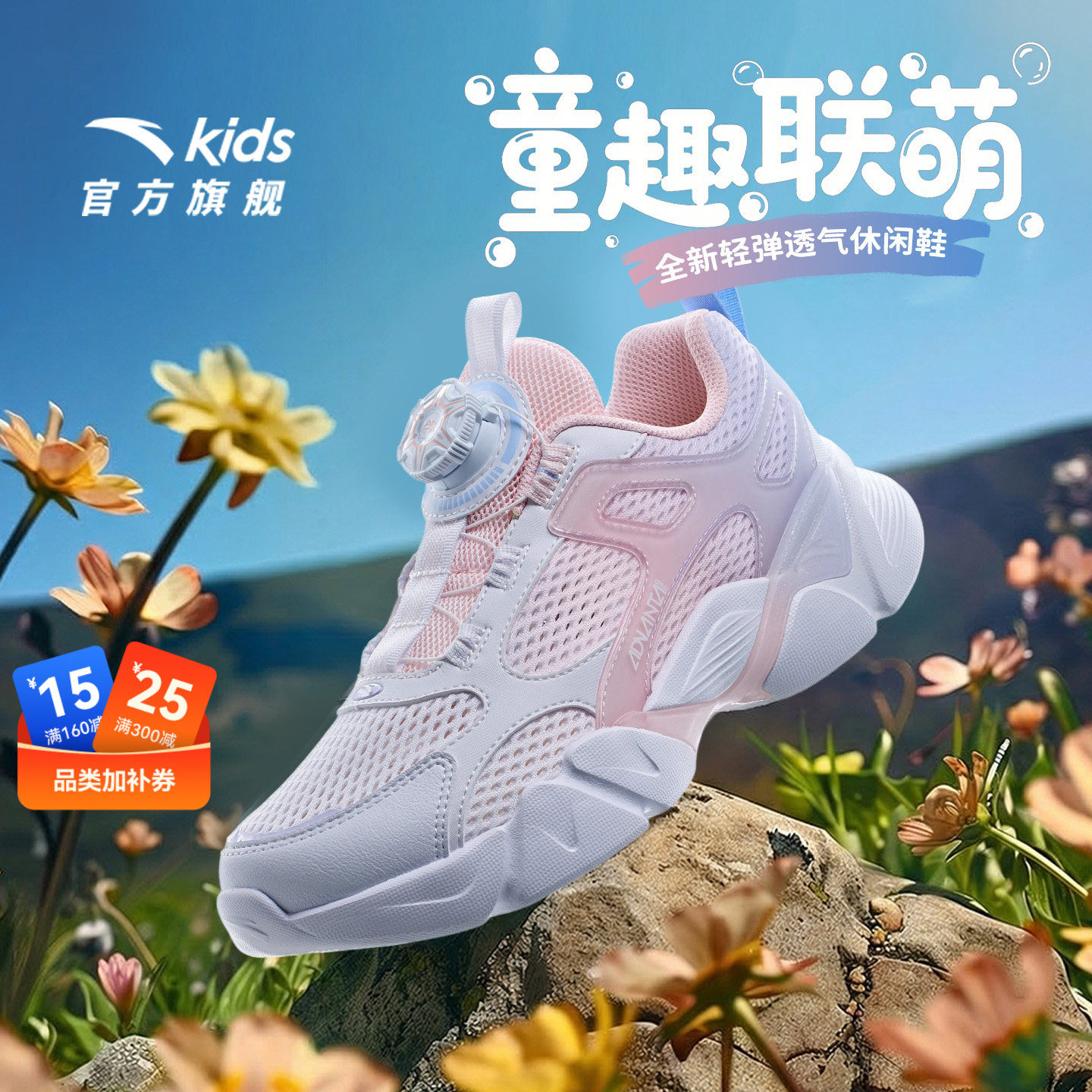 安踏儿童防滑耐磨休闲鞋