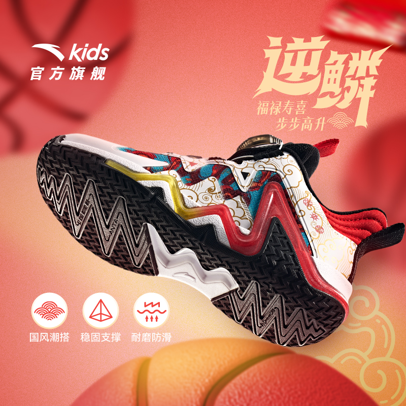 安踏儿童逆鳞强支撑小童篮球鞋