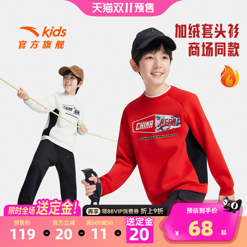 安踏儿童冬季男大童针织套头衫