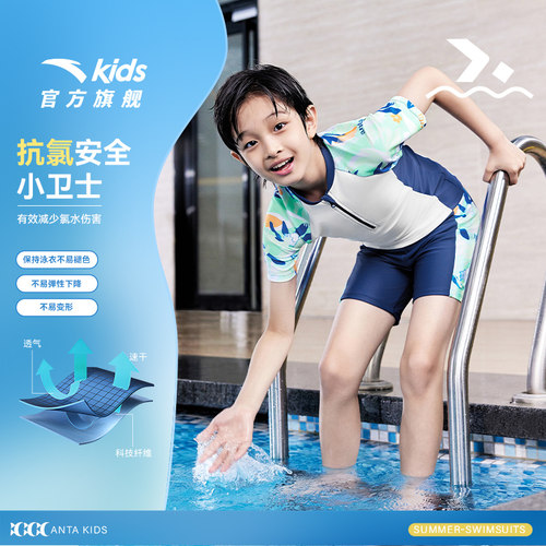 安踏儿童男童分体泳装