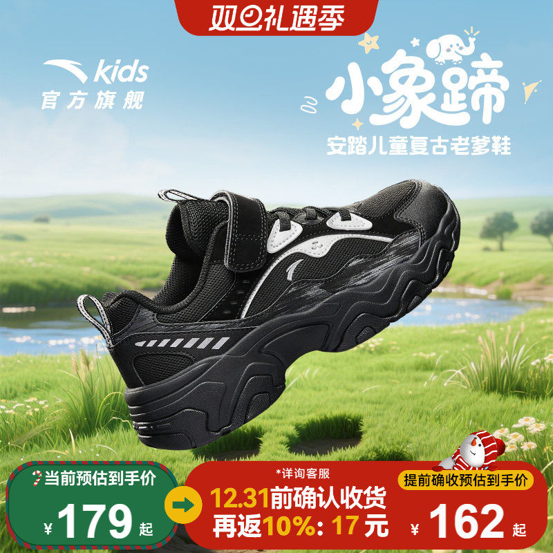 安踏儿童小象鞋暴走鞋