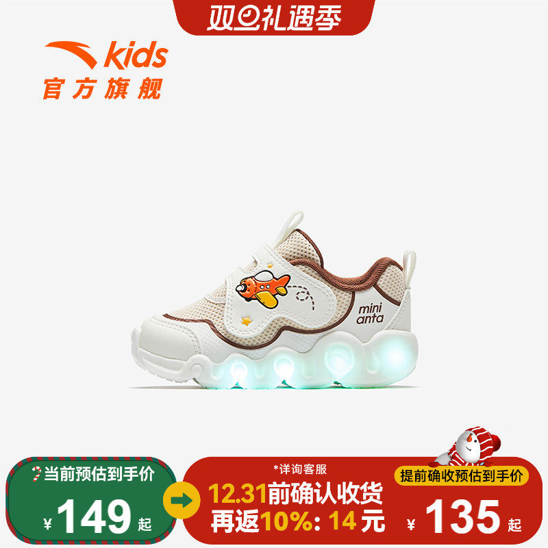 安踏学步鞋闪灯鞋秋冬新款男女宝宝运动鞋童趣发光鞋幼儿园鞋童鞋