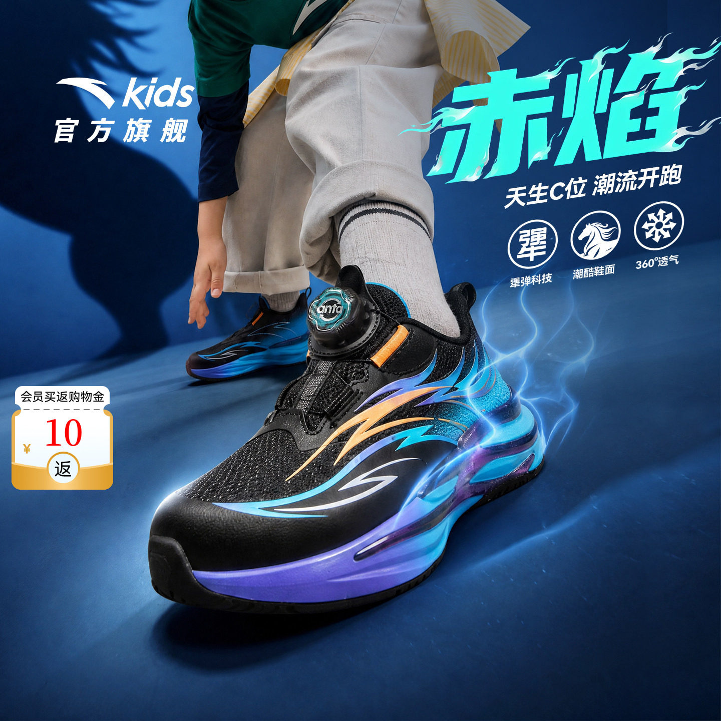 赤焰|安踏儿童运动鞋男女小童2026秋季新款跑鞋童鞋跑步鞋潮酷鞋