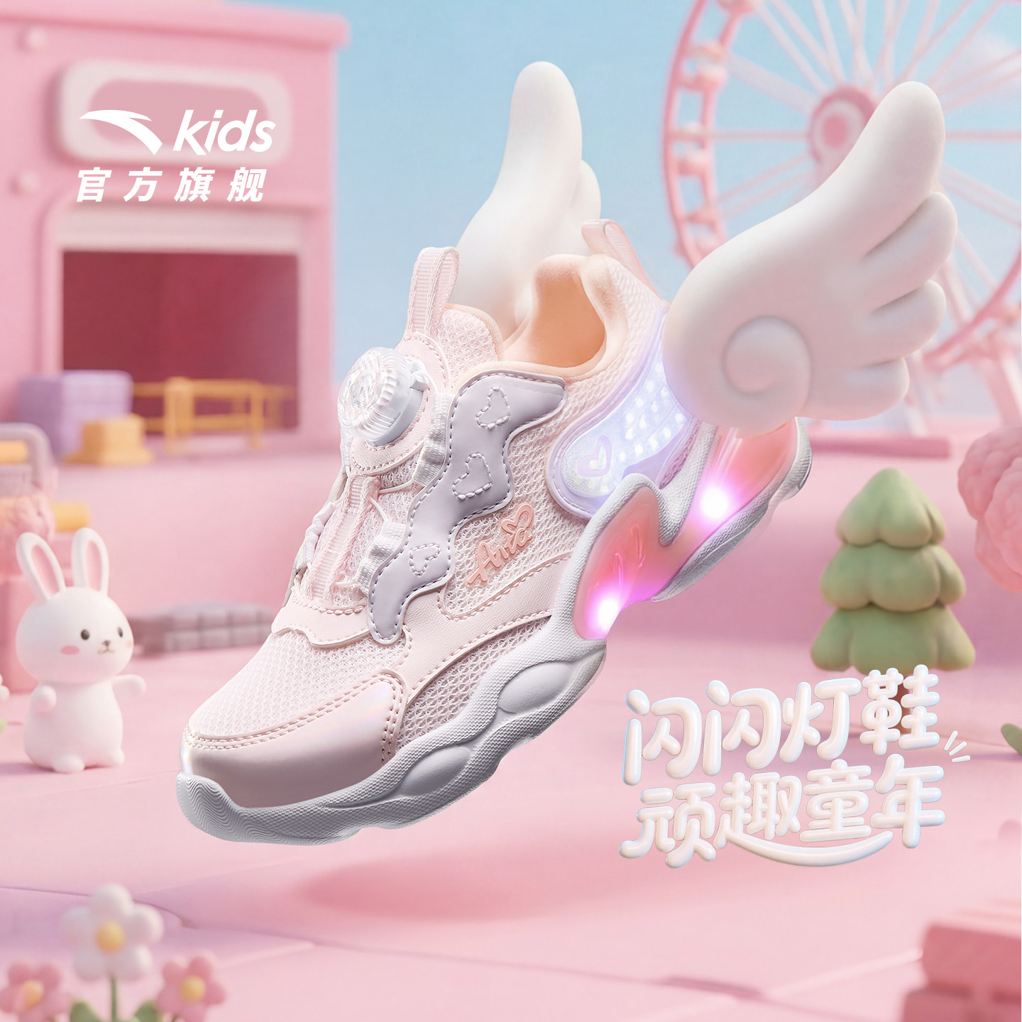 安踏儿童女小童运动灯鞋图片