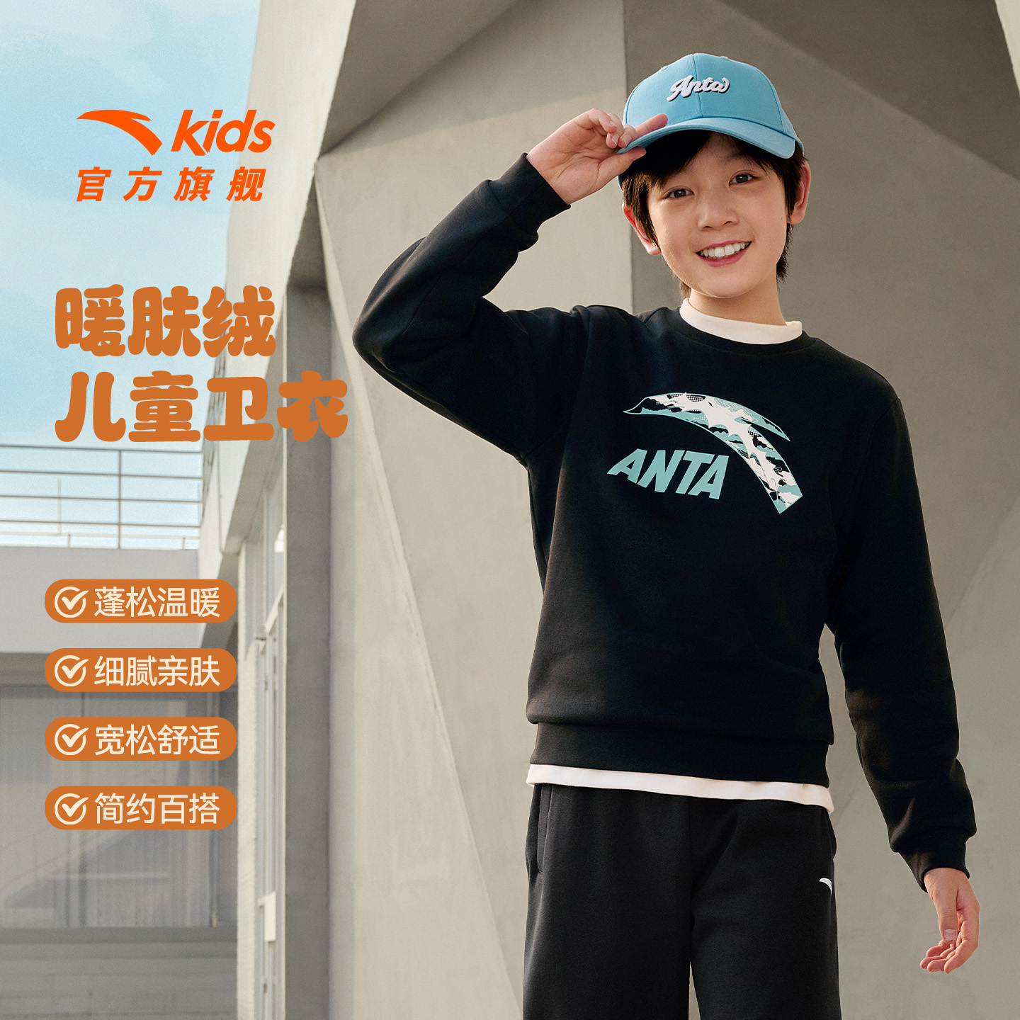 安踏儿童男童卫衣套头衫长袖上衣