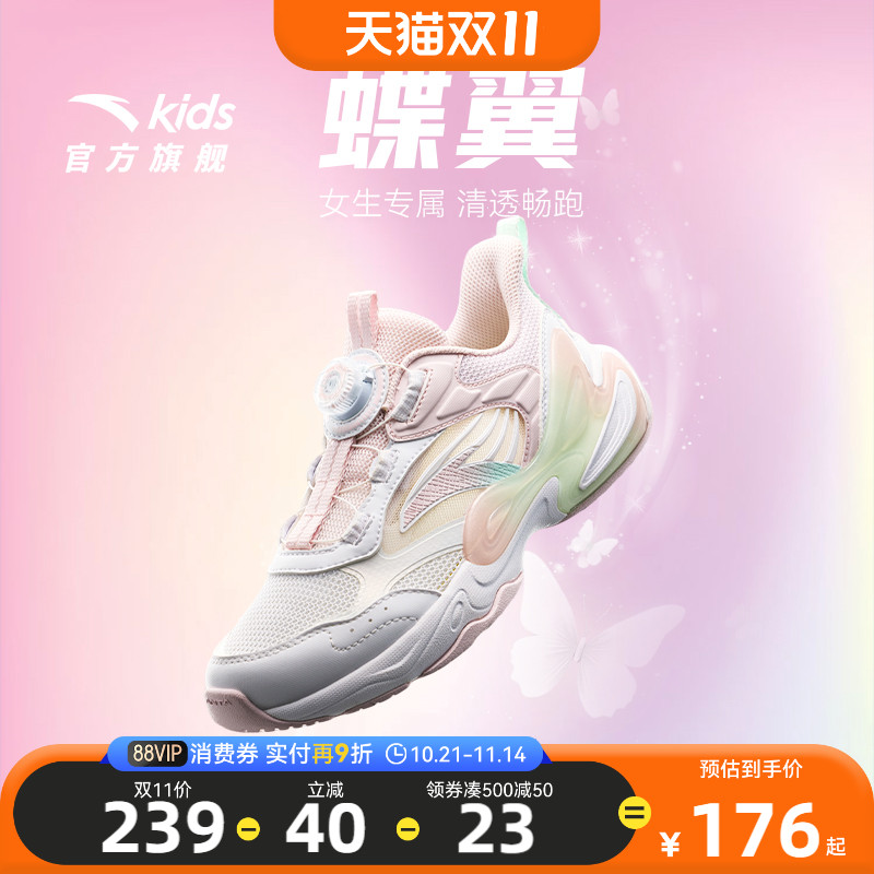 安踏童鞋女童运动鞋蝶翼跑鞋2025秋季新款大童专业跑步鞋学生鞋子