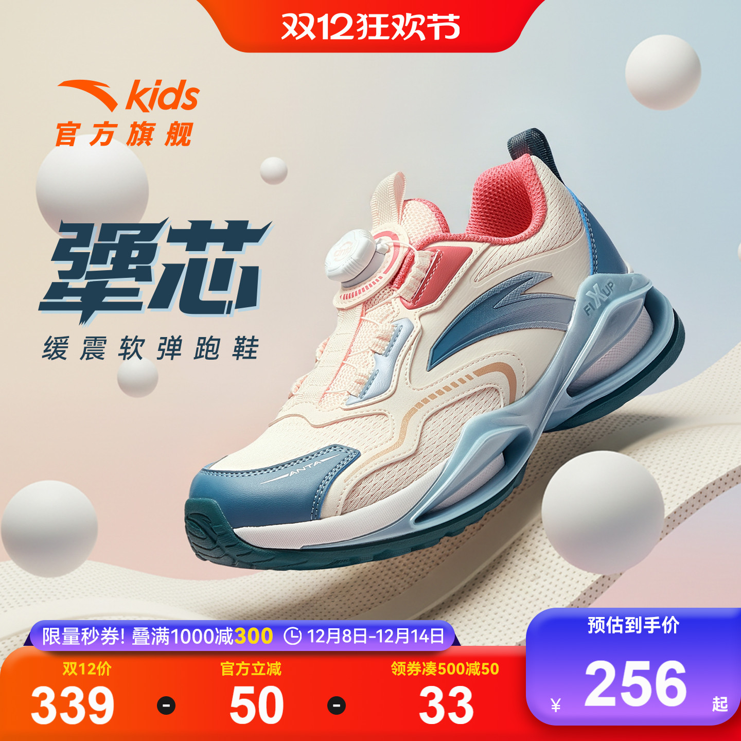 安踏儿童女大童运动跑鞋