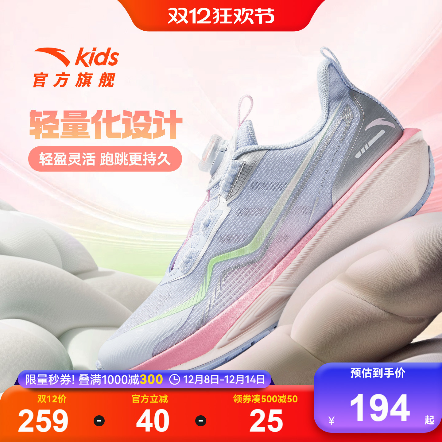 安踏儿童女大童运动跑鞋