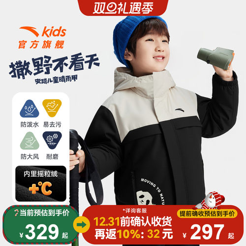 安踏儿童摇粒绒防水上衣