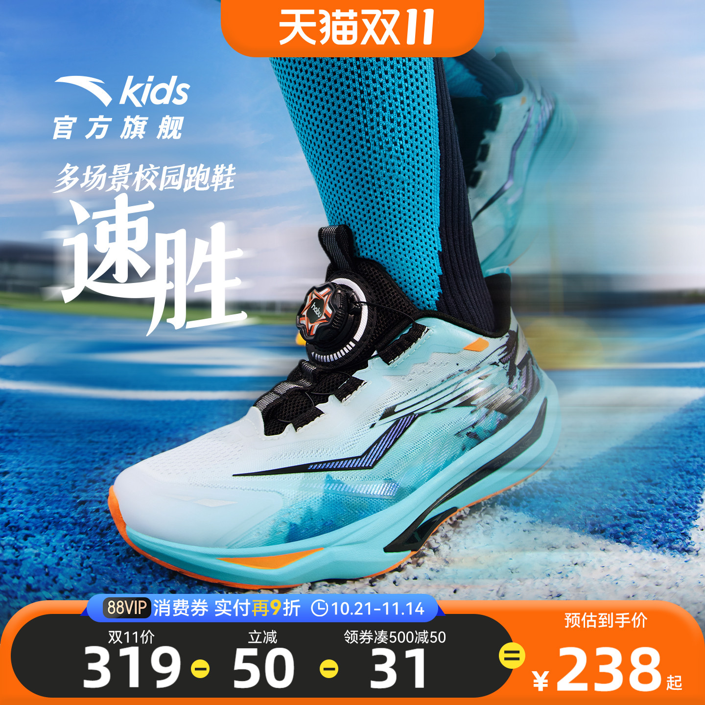 安踏儿童男大童运动跑鞋