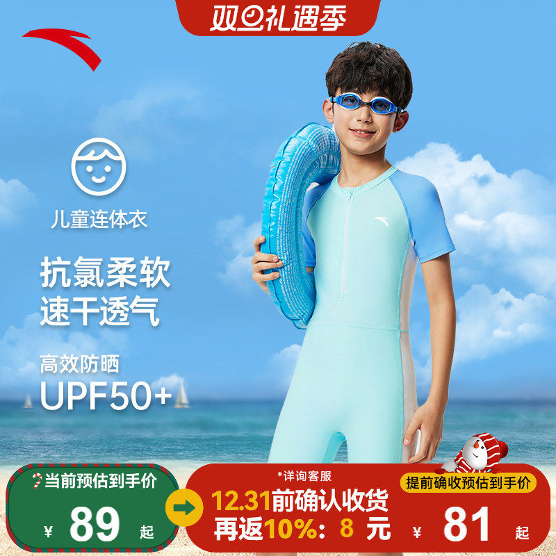 安踏儿童泳衣连体游泳套装2025夏款男童宝宝泳衣抗阻高弹泳衣泳裤
